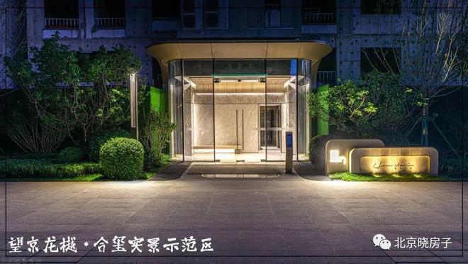 kaiyun体育全站龙樾合玺(售楼处)网站-北京朝阳龙樾合玺-2024新首页欢迎您(图17)