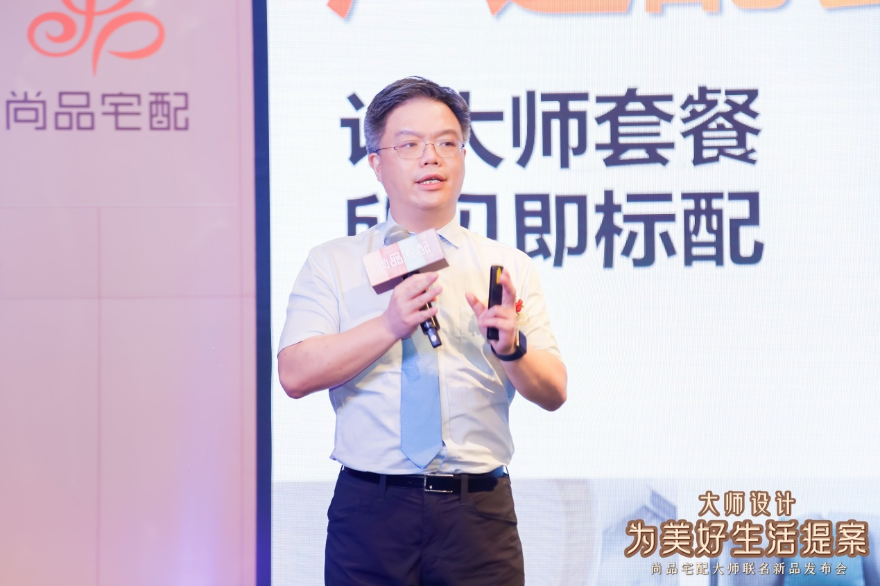 尚品宅配发布大师联名新品(图1)