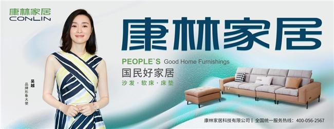 2024开工大吉！康林家居携全新品牌战略耀启龙年新征程！(图6)