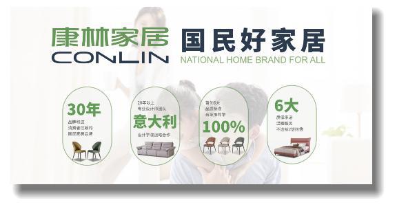 2024开工大吉！康林家居携全新品牌战略耀启龙年新征程！(图4)