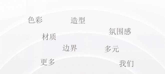 kaiyun体育网页版回应情感从感性之维看2024米兰设计周趋势(图1)