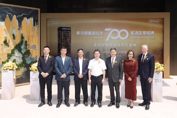 重庆康莱德酒店闪耀启幕kaiyun体育全站(图2)