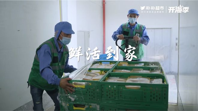 连江开渔啰！朴朴超市让海鲜“从大海直达餐桌”(图12)