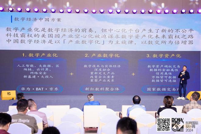 后房产时代中小家具企业的新机遇——“数字赋能·万企互联”主题宣讲活动圆满成功(图5)