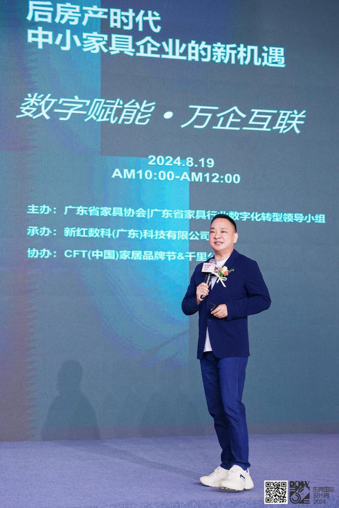 后房产时代中小家具企业的新机遇——“数字赋能·万企互联”主题宣讲活动圆满成功(图4)