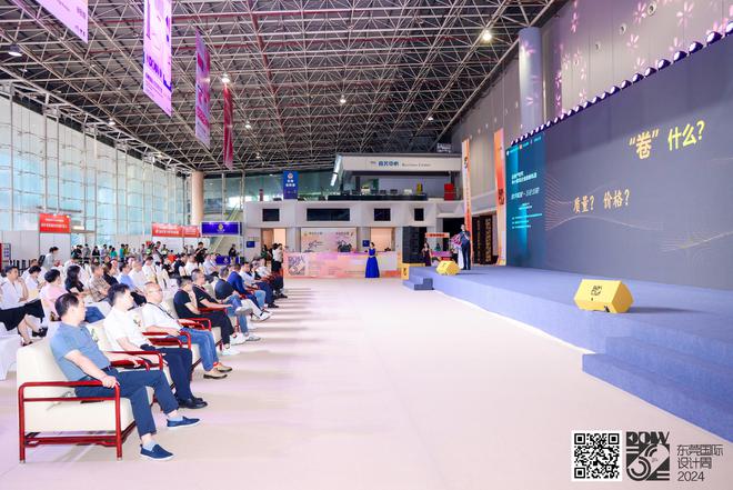 后房产时代中小家具企业的新机遇——“数字赋能·万企互联”主题宣讲活动圆满成功(图7)