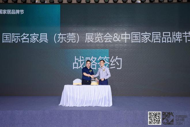 后房产时代中小家具企业的新机遇——“数字赋能·万企互联”主题宣讲活动圆满成功(图6)