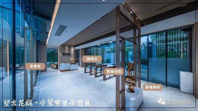 龙樾合玺售楼处（2024首页）招商龙樾合玺网站房价楼盘详情(图11)