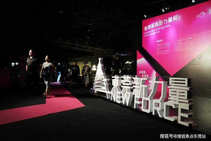 东莞家具品牌新IP集结(图2)