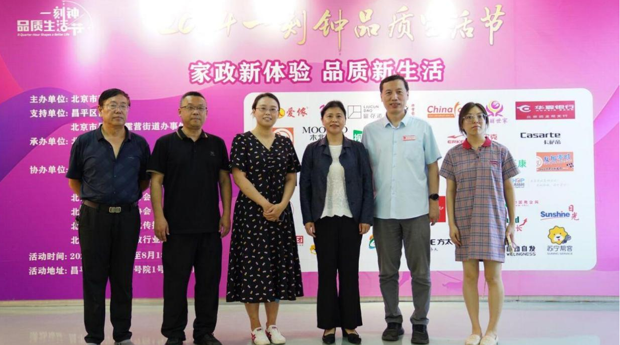 全荟美邻引领智慧餐饮——智能科技助力“2024一刻钟品质生活节”(图1)