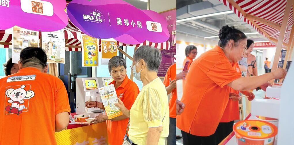 全荟美邻引领智慧餐饮——智能科技助力“2024一刻钟品质生活节”(图5)