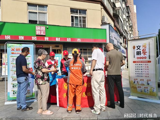 kaiyun体育网页版信阳市浉河区车站办事处：开展“文明餐桌厉行节约”主题宣传活动持续点亮“幸福和谐星”(图1)