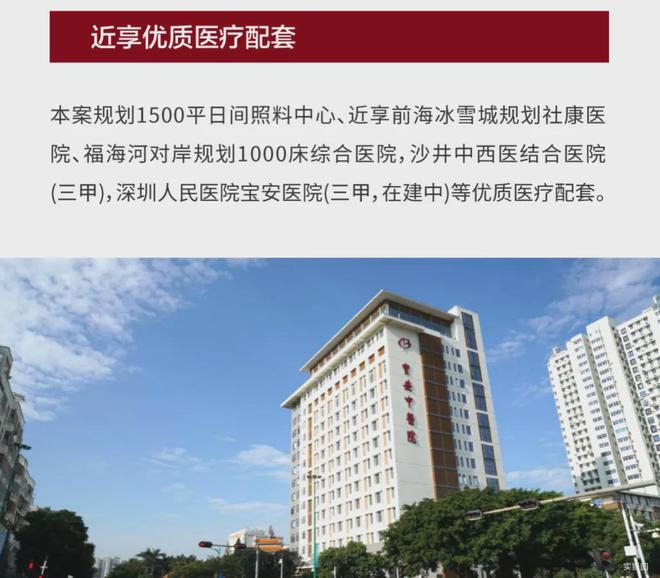 2024最新招商蛇口会展湾雍境售楼处电线小时电话热线(图15)