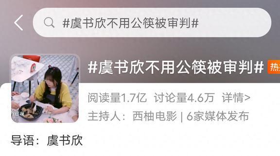 《中餐厅》虞书欣首日营业获得小费餐桌礼仪引热议(图1)