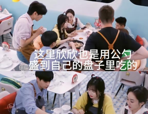 《中餐厅》虞书欣首日营业获得小费餐桌礼仪引热议(图3)