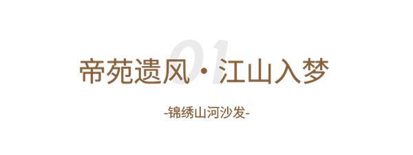 巧夺天工红木：用传世精品红木家具筑就理想家园(图1)