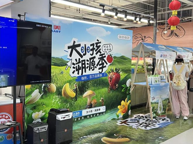 从源头到餐桌物美“大小孩·溯源季”品牌IP活动全面升级消费体验(图1)