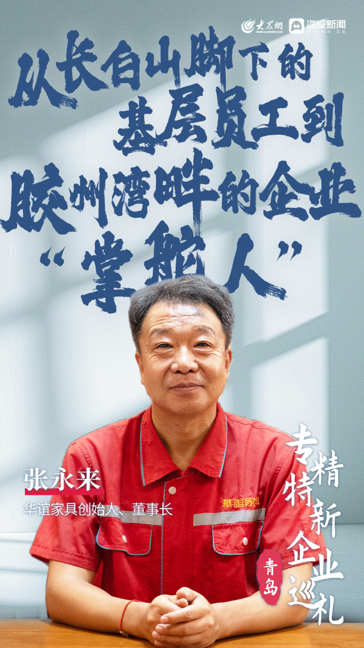 开云体育逐梦前行十七年！“解锁”华谊家具稳中求进的商业“密码”……(图1)