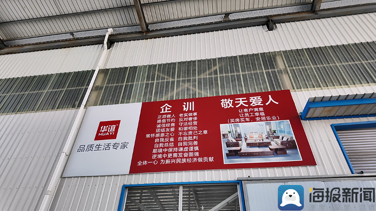 开云体育逐梦前行十七年！“解锁”华谊家具稳中求进的商业“密码”……(图6)