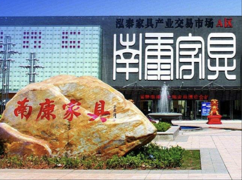 直播电商助力南康家具产业从业人员收入显著提升(图2)