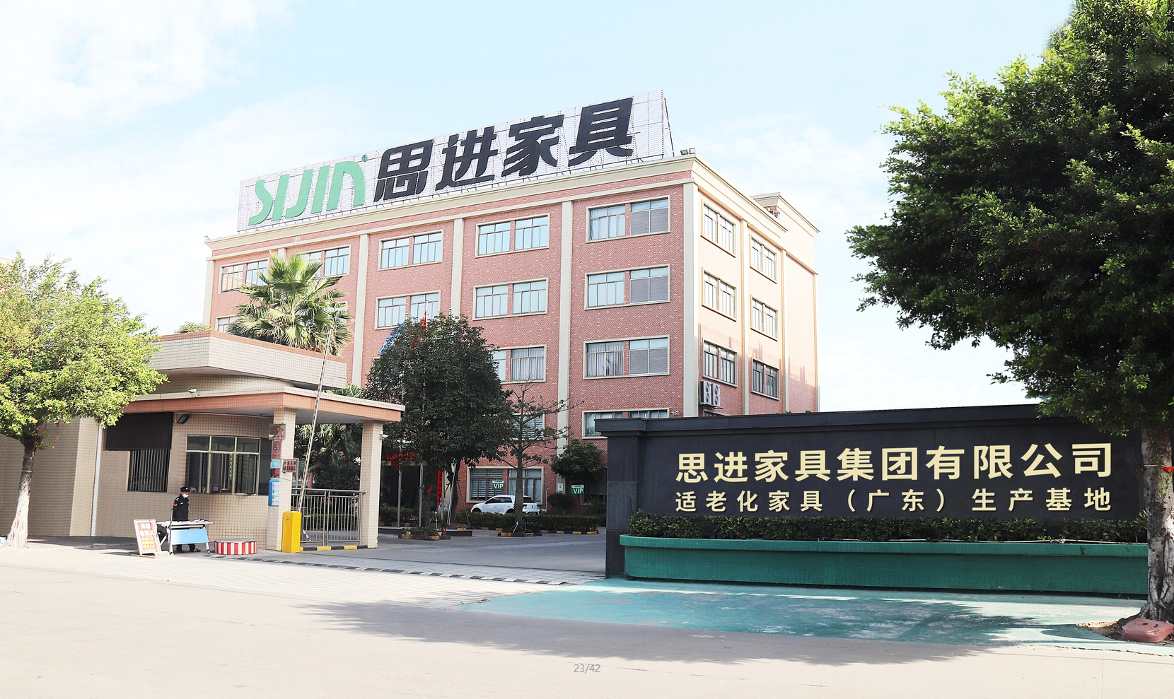 公司介绍定制生产厂家价格直销批发工程-【思进办公家具】(图1)