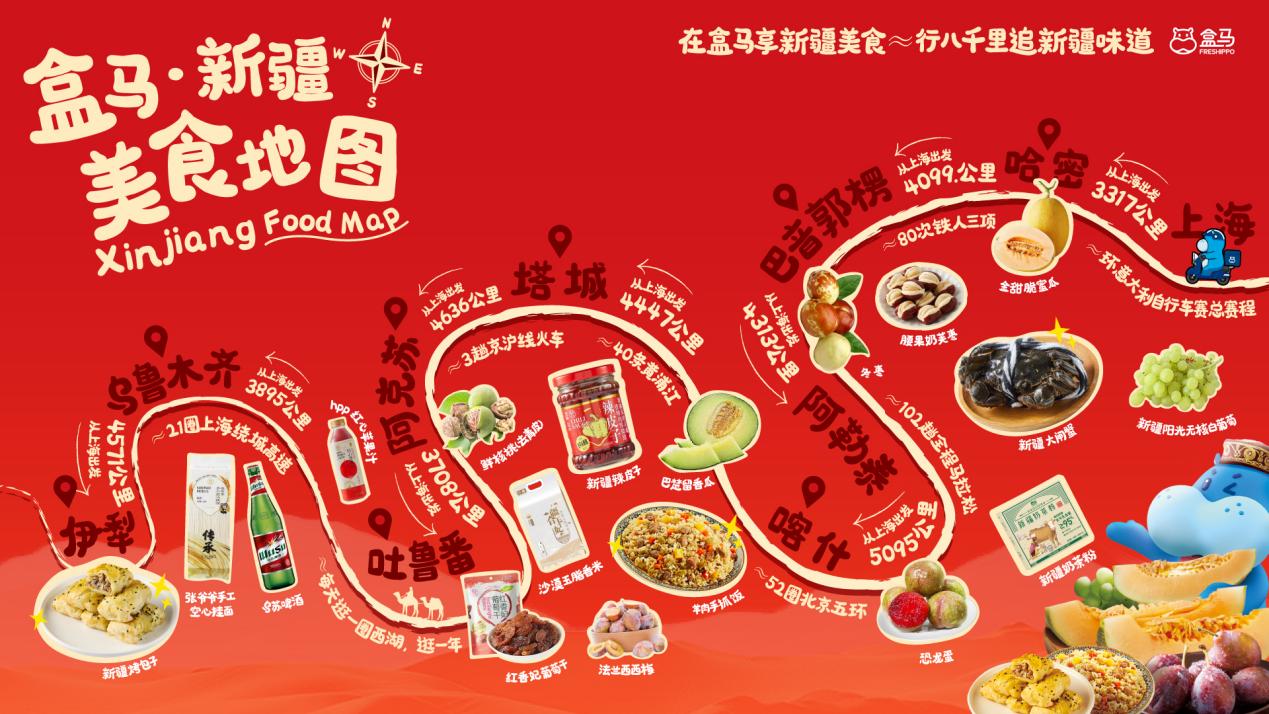 新疆美食飞上“盒区房”家庭餐桌(图2)