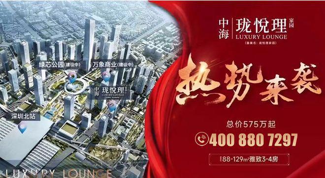 现在买年底住《中海珑悦理》总价525万还送价值6-10万家具礼包(图9)