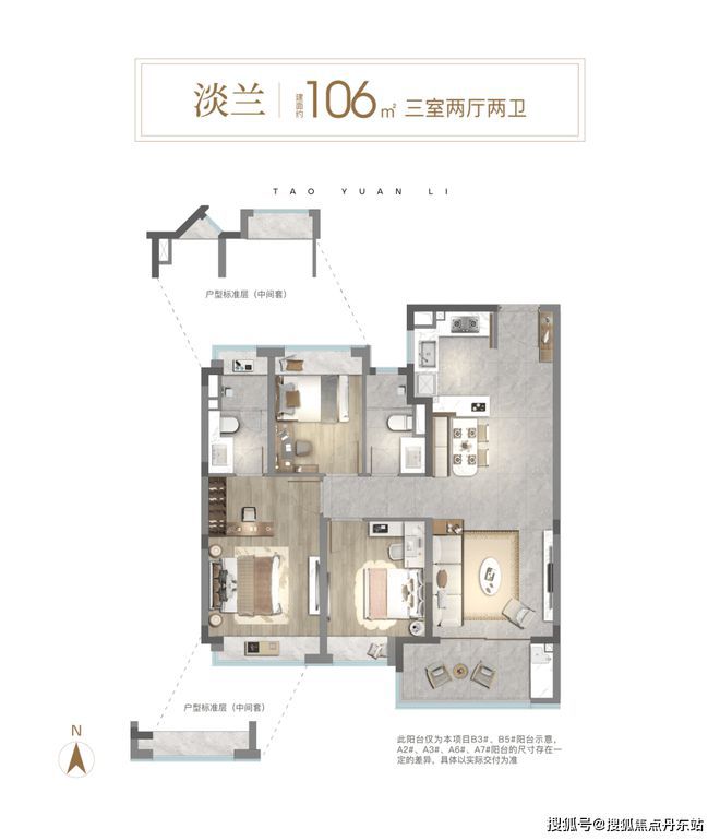 【中环桃源里】网站-中环桃源里-户型配套-2024最新价格(图5)