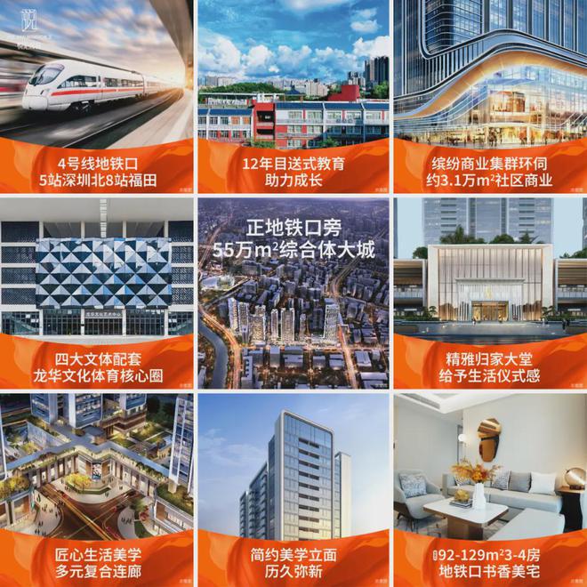 深圳龙华《宏发悦见和府》94平现在400就可以拿下还送全屋家私(图1)