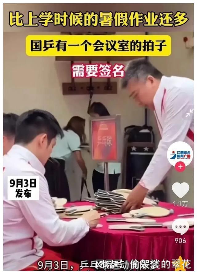 太聪明了！王曼昱连夜改名陈梦签完600个拍孙颖莎饭桌怼脸签(图8)