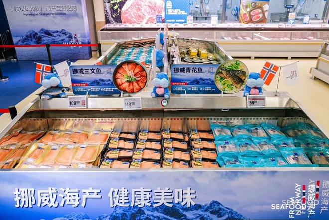 开云体育挪威海产局携手盒马让更多海产品“游”上中国餐桌(图3)