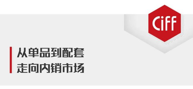 大牌提前看：艾德文由外向内实现“单一”到“配套”的自我挑战(图2)