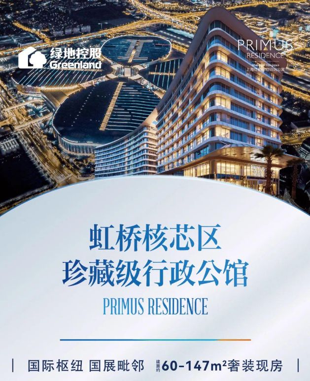绿地博瑞公寓2024网站@绿地博瑞公寓楼盘详情-上海房天下(图9)