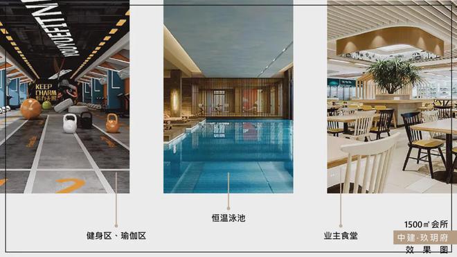 中建玖玥府售楼处-中建玖玥府网站欢迎您丨2024最新房源房价(图7)