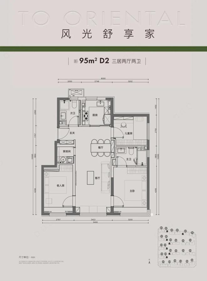 北京万科东庐售楼处-万科东庐网站欢迎您丨2024最新房价详情kaiyun体育全站(图8)