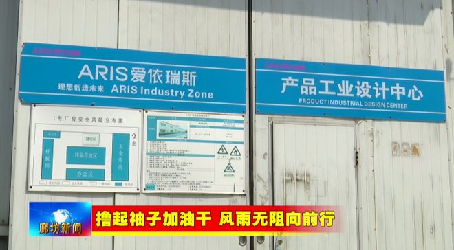 廊坊广电·关注丨【撸起袖子加油干风雨无阻向前行】香河县：壮大产业集群规模塑造家具“香居”品牌(图12)