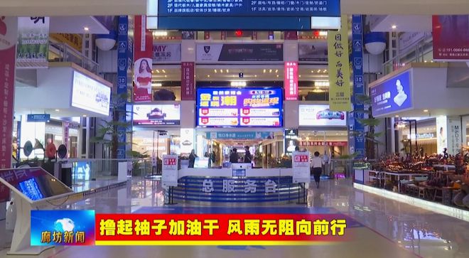 廊坊广电·关注丨【撸起袖子加油干风雨无阻向前行】香河县：壮大产业集群规模塑造家具“香居”品牌(图7)