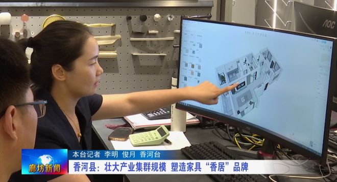 廊坊广电·关注丨【撸起袖子加油干风雨无阻向前行】香河县：壮大产业集群规模塑造家具“香居”品牌(图1)