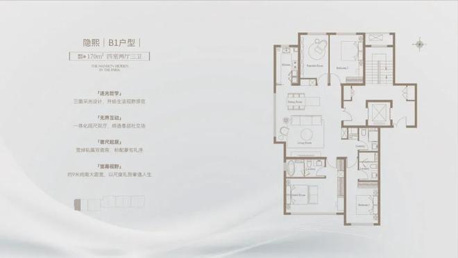 首开·璞瑅｜隐园售楼处以园林为轴心建筑面积170-215平米的四居(图8)