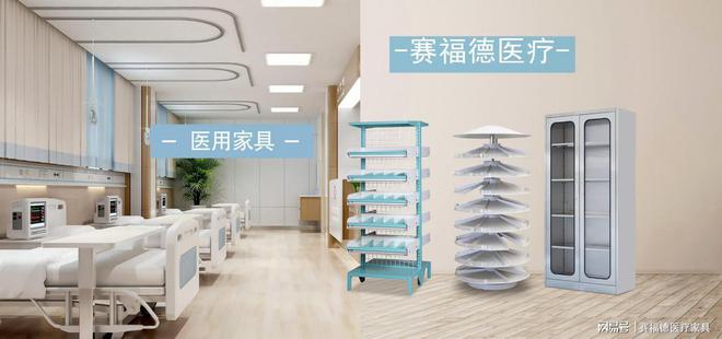 2024年赛福德医院家具配置方案：打造人性化医疗环境(图4)