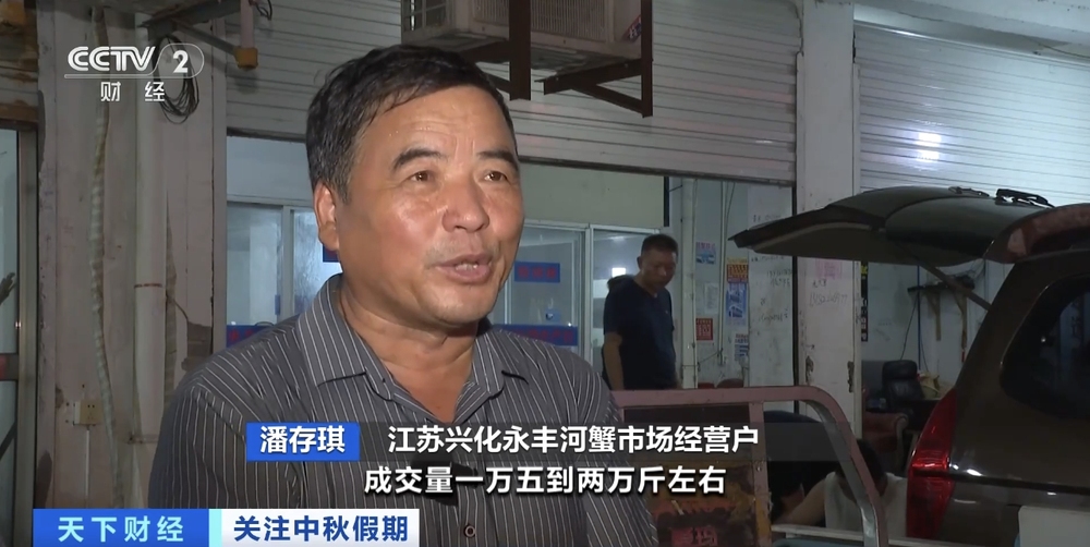 kaiyun体育网页版全国最大河蟹集散地迎交易高峰！日均交易量超千吨美味上餐桌→(图2)