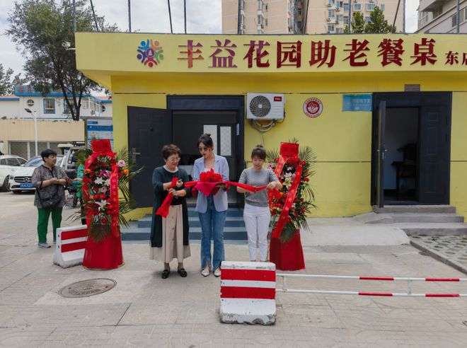 丰台这社区嵌入式助老餐桌托起老年人美好“食”光！(图1)