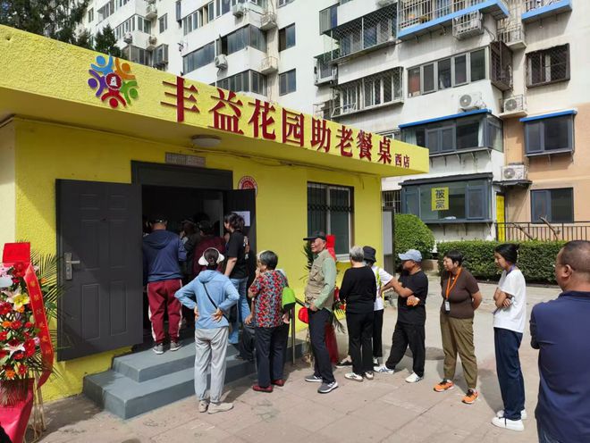 丰台这社区嵌入式助老餐桌托起老年人美好“食”光！(图2)