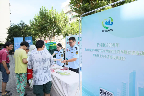 上海黄浦区重点监管五类食用农产品确保市民餐桌安全(图1)