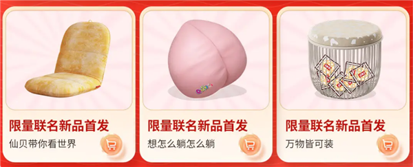 京东携手顾家家居线上首发旺旺限量联名款仙贝折叠椅、QQ糖躺椅、雪饼桌(图2)