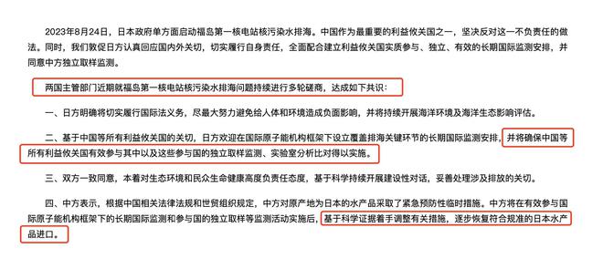 海鲜欲重回中国餐桌日本“缴械投降”！中国市场：请标好产地(图1)