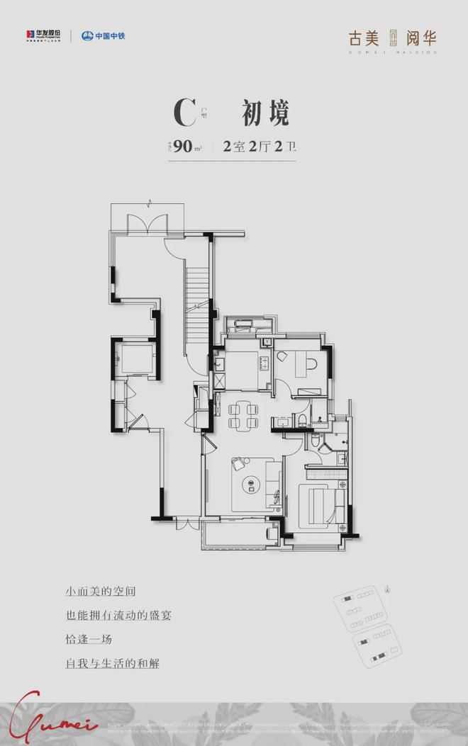 开云体育古美阅华2024网站@上海闵行古美阅华楼盘详情-上海房天下(图8)