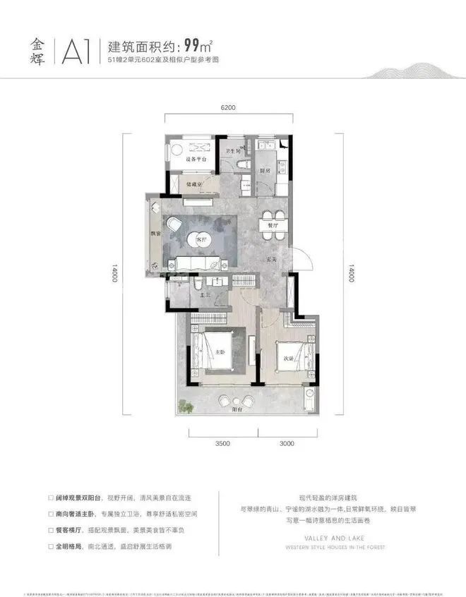 如沐kaiyun体育全站清晖城2024网站-如沐清晖城楼盘详情-杭州房天下(图3)