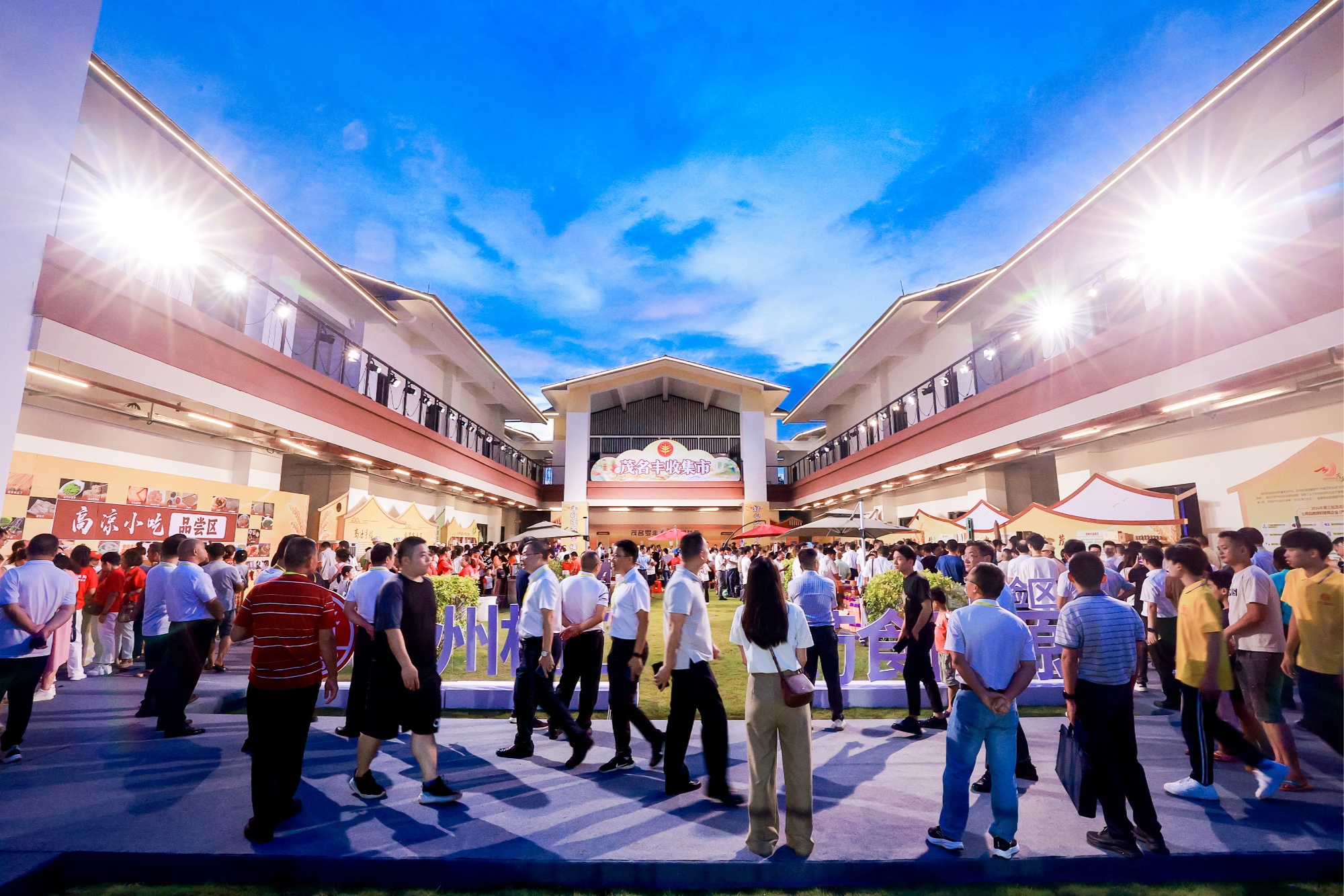 kaiyun体育全站农民节日农民办！2024年“中国丰收节”广东省主会场活动在化州举行(图1)