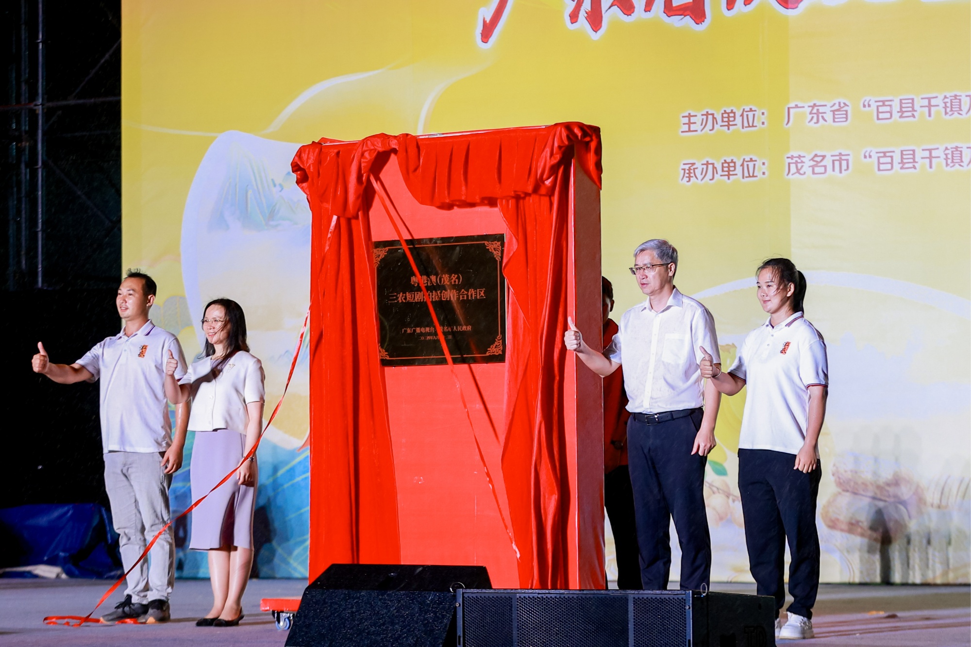 kaiyun体育全站农民节日农民办！2024年“中国丰收节”广东省主会场活动在化州举行(图3)